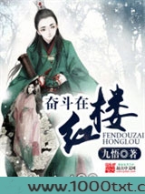 奋斗在红楼图片