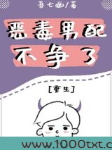 恶毒男配不争了[重生]图片