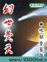 幻世梵天图片