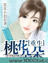 重生桃花朵朵图片
