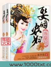 娶个农妇当皇后图片