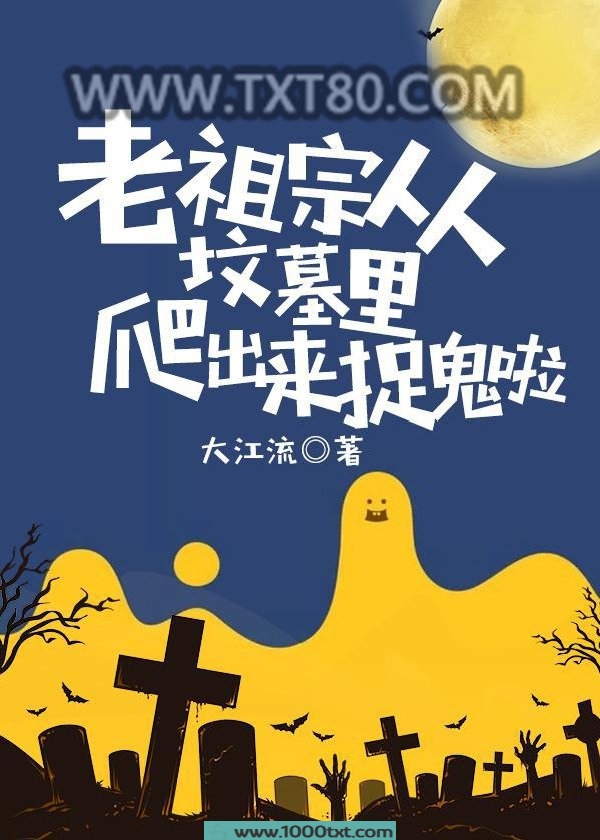祖上有零图片