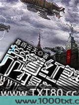 带着红警打异物