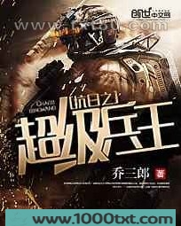 抗日之超级兵王图片