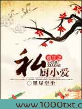 重生之私厨小爱图片