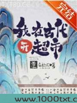 我在古代开商场图片