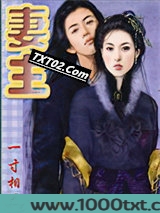 妻主图片