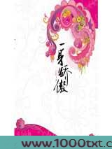 一身骄傲图片