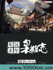 东汉末年枭雄志图片