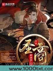 圣商