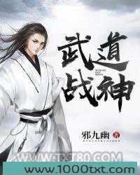 武道战神