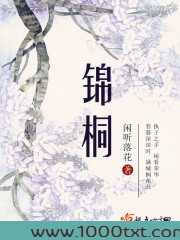 锦桐