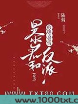 暴君和反派的绝美爱情[穿书]