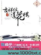 吉祥纹莲花楼·朱雀