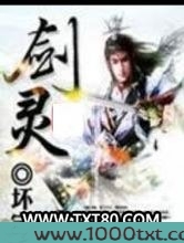 剑灵图片