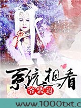 [综]系统想看爷装逼图片