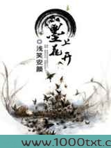 墨上花开