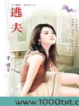 逃夫图片