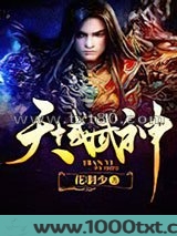 天域武神图片
