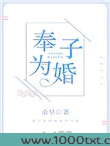 奉子为婚图片