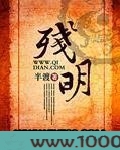残明图片