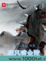 燕风啸金陵图片