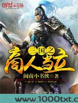 三国之商人当立图片