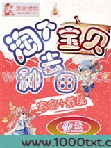 淘个宝贝去种田