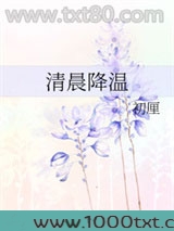 清晨降温