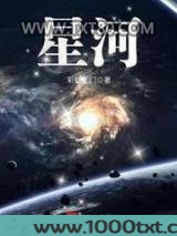 星河