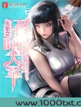 火影之召唤大军