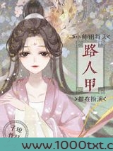 小师姐每天都在扮演路人甲图片