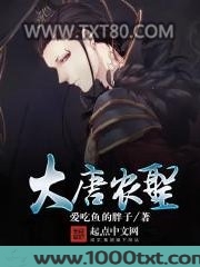 大唐农圣