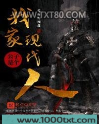 我家公子是个现代人图片