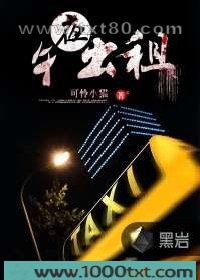 午夜出租