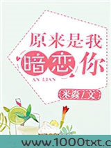 原来是我，暗恋你图片