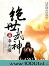 惟我神尊图片