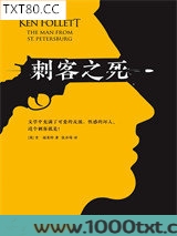 刺客之死