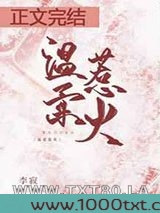 温柔惹火图片