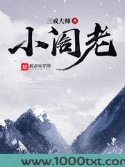 小阁老图片