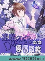 恶魔公主的专属微笑图片