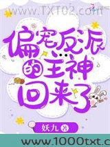 偏宠反派的主神回来了图片