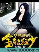 最强神级高手图片