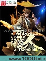 玄幻商人图片