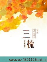 三梳图片