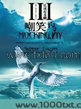 饥饿游戏3：嘲笑鸟图片