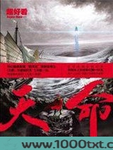 天命图片