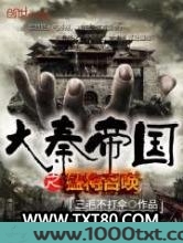 大秦帝国之猛将召唤图片