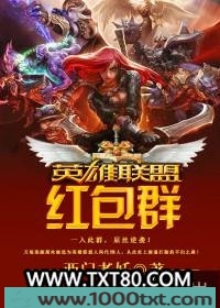 英雄联盟红包群图片