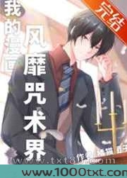 [综漫]我的漫画风靡咒术界图片
